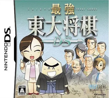 Saikyou Toudai Shougi DS (Japan) box cover front